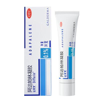 达芙文阿达帕林凝胶第三代维a酸医药祛痘膏进口淡化痘印去黑头药