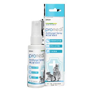 兔博士进口配方博卫迪草本除虫滴干洗粉除虫喷剂除跳蚤皮肤保健品