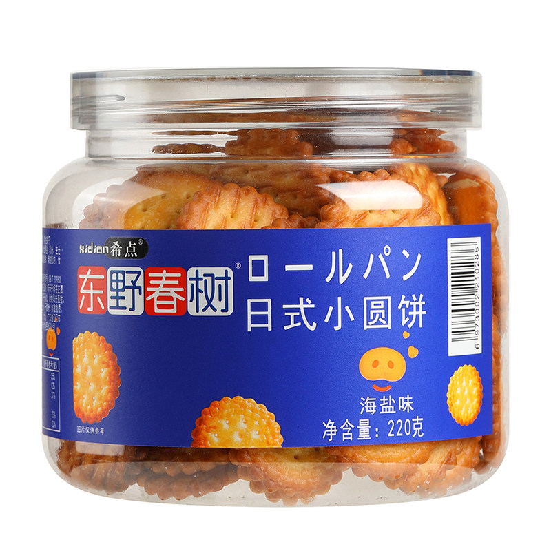 东野春树日式小圆饼干海盐味酥脆