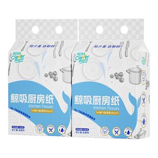 【北上黑吉辽可拍】聪妈可水洗悬挂式厨房纸巾吸油吸水食品级加厚