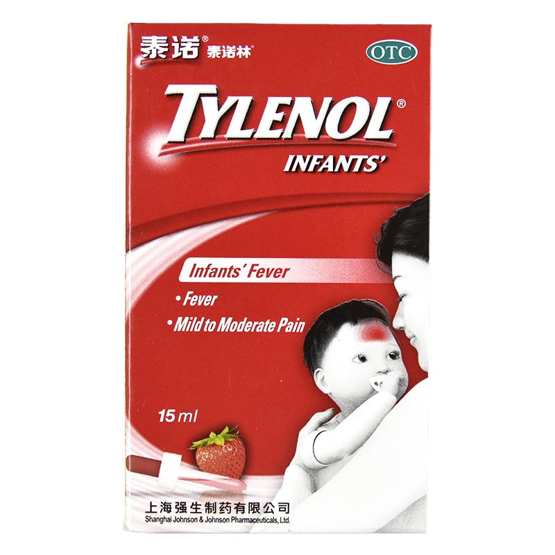 正品泰诺林 对乙酰氨基酚混悬滴剂 15ml*1瓶/盒儿童感冒头痛发热