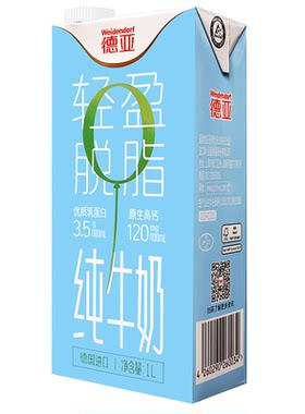 德亚脱脂纯牛奶德国1升装0脂肪