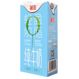 脱脂牛奶德亚纯牛奶一升1L大盒装大瓶装2升箱装0零脂肪德国进口
