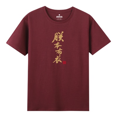 原创中国风烫金文字宽松短袖T恤