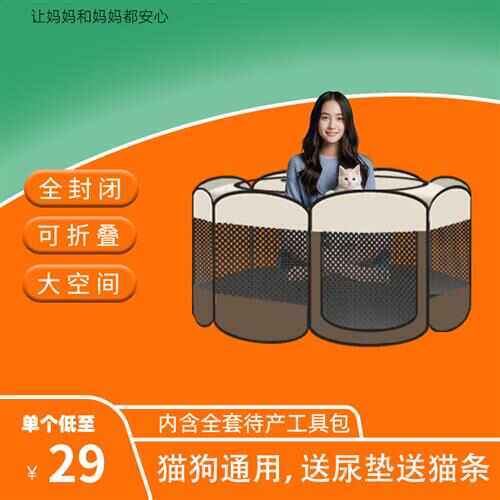 猫产房咪生产用品全套专用大帐篷小笼繁殖箱封闭式孕狗狗待产窝