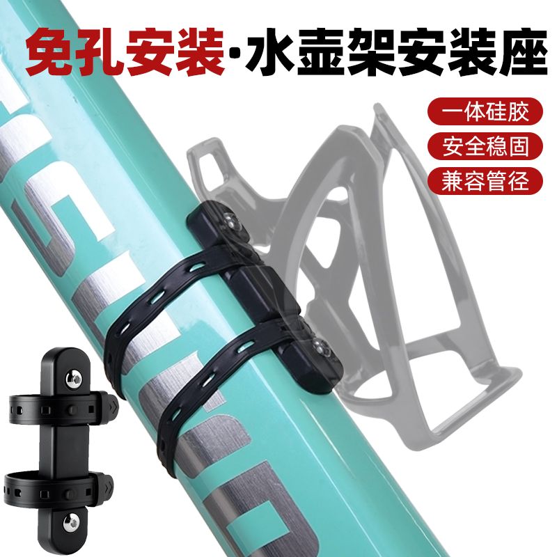 自行车水杯架水壶架放水杯架子通用免打孔支架儿童山地车单车装备