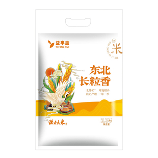 铁力大米益丰惠东北长粒香米当季新米现磨原粮大米5斤真空装锁鲜