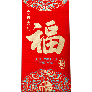 五千元大吉大利红包福气通用大号磨砂硬质高档寿宴回礼结婚利是封