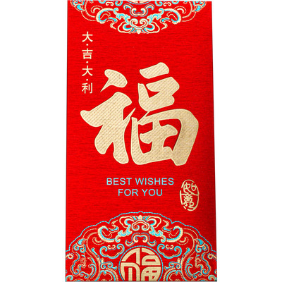 五千元大吉大利红包福气通用