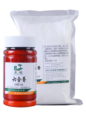 上达钓鱼小药六合香高浓缩