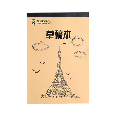 梦瑾加厚草稿纸米黄护眼工厂直销