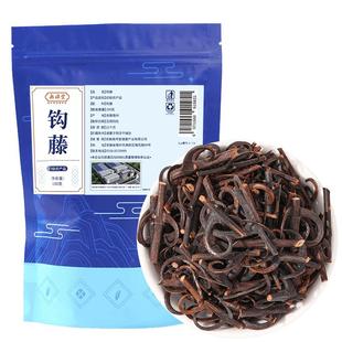 钩藤中草药材钩藤夏枯草搭天麻钩藤饮非颗粒钓藤鹰爪风钩泡茶水喝