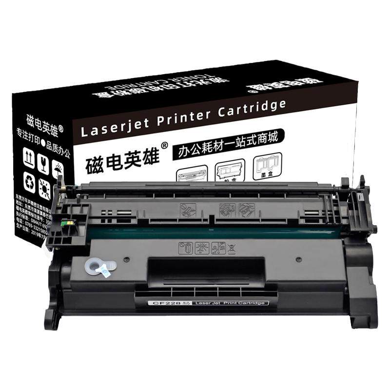 磁电英雄适用惠普CF228A硒鼓hp LaserJet Pro MFP M403d/n/dn/dw打印机M427dw/fdn/fdw一体机墨盒hp28a易加粉