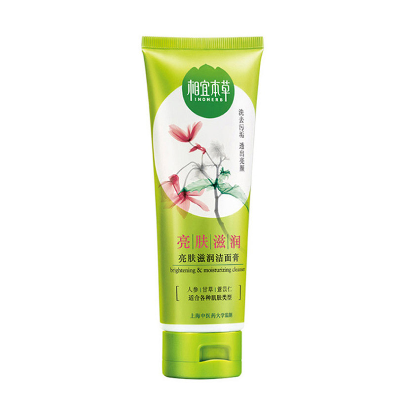 相宜本草提亮肤色深层清洁泡沫型