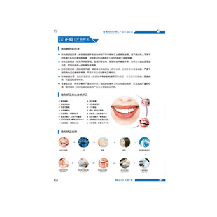 牙科口腔价目表展示牌定制美容美甲业挂墙贴亚克力制作高档价钱项目单广告牌美牙整形诊所充值价格表展牌设计
