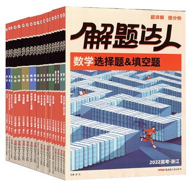 2024新腾远高考题型专练全套任选