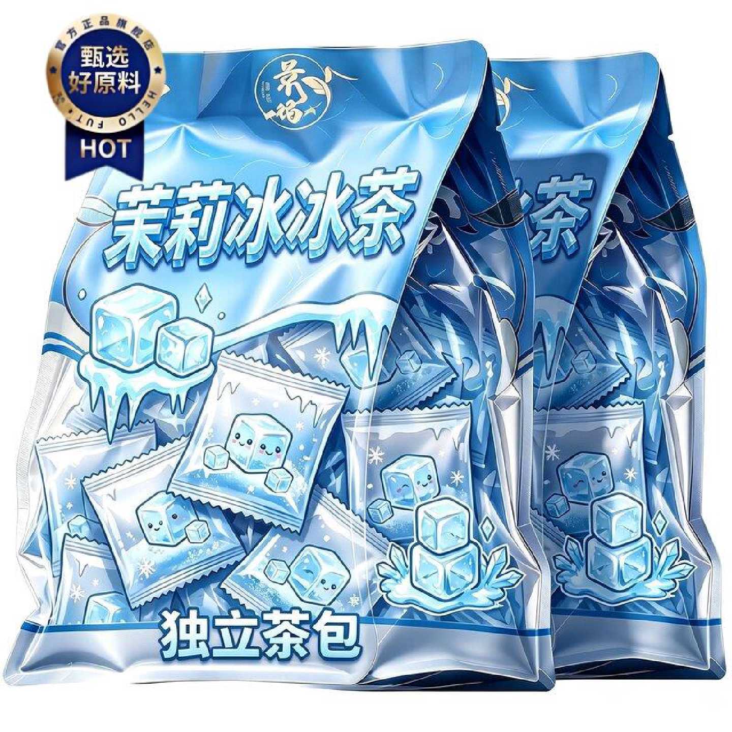 【景福山】冰吸茉莉花茶薄荷叶茉莉绿茶叶独立包装冷热双泡茶包代