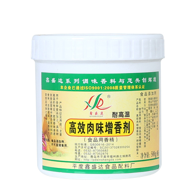 鑫盛达高效肉味增香剂