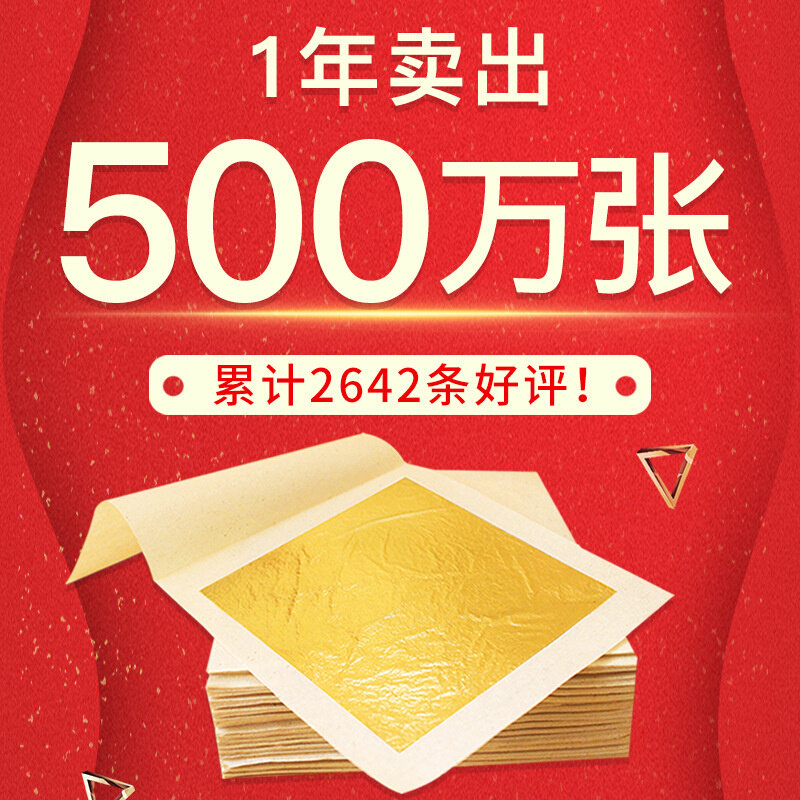 热销网红牌24K黄金箔纸98%含金量金箔装饰佛像贴金贴片金箔贴纸金