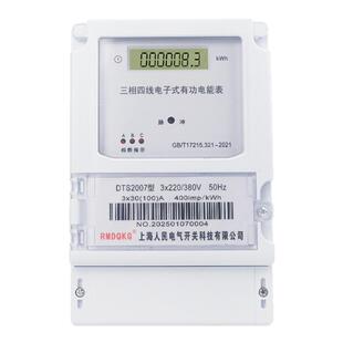 上海人民三相电表380V三相四线电能表三项互感器式智能电度表100A