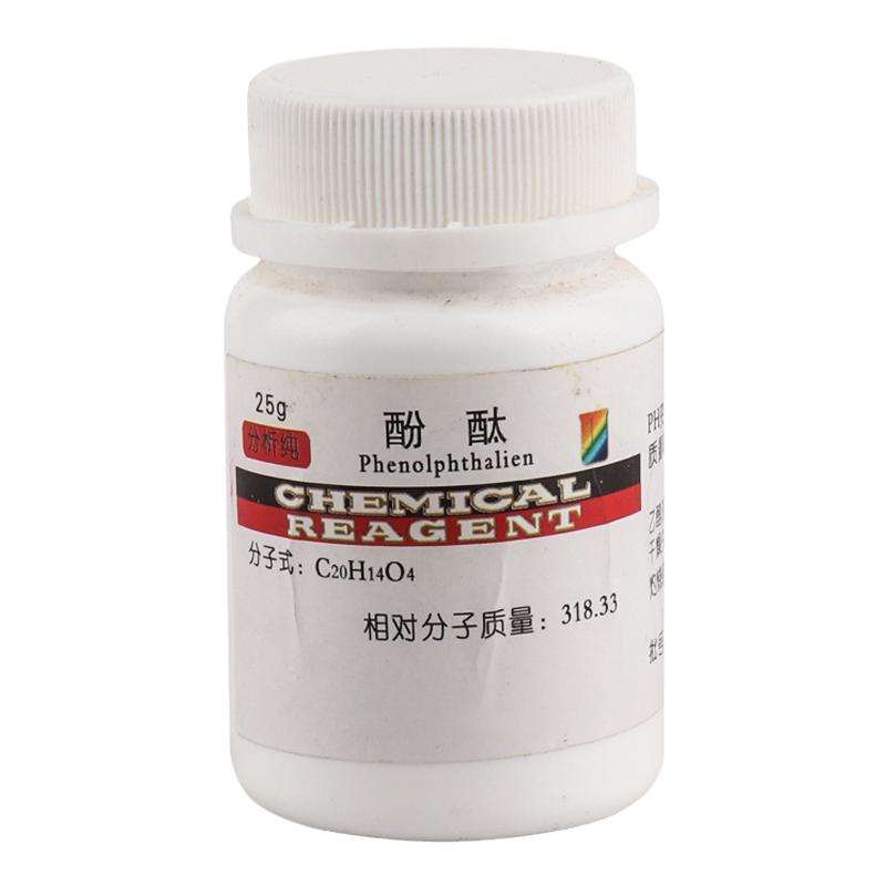 酚酞指示剂化学试剂分析纯