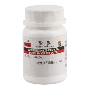 酚酞粉末酚酞试剂酚酞指示剂化学试剂实验分析纯酚酞25克酚酞粉