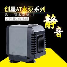 创星at305水泵水族箱鱼缸抽水泵静音AT104/105/换水泵过滤循环泵