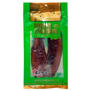 川味派腊味腊肉烟熏后腿猪肉麻辣味400g重庆特产玉炳柏树枝熏制