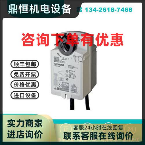 议价GEB164.1E/S55499-D334 \20Nm,24V风阀执行器 西门子 S55499-