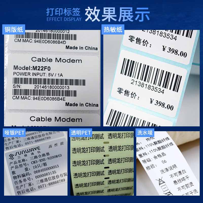 TSCTE244/344不干胶条码打印机热敏吊牌洗水唛哑银贴纸标签打印机