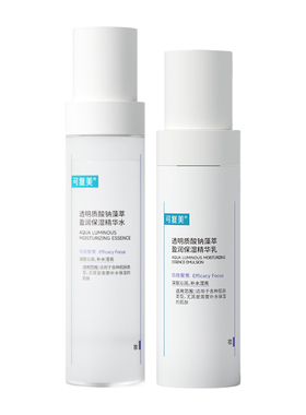 可复美透明质酸钠保湿吨吨水乳