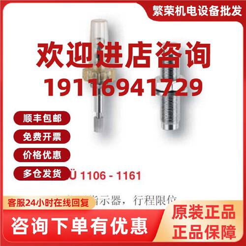 议价盖米 GEMU阀门行程限位 位置指示器1106 1161000Z1015