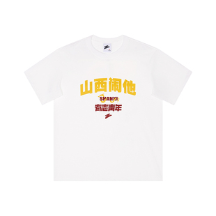 有志者UZIS 有志青年山西闹他运动短袖男宽松透气篮球跑步训练T恤