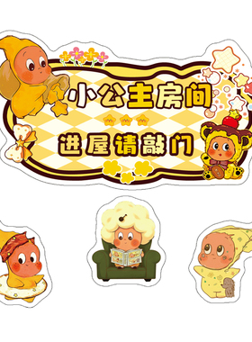 公主房间门牌多款可选升级加厚