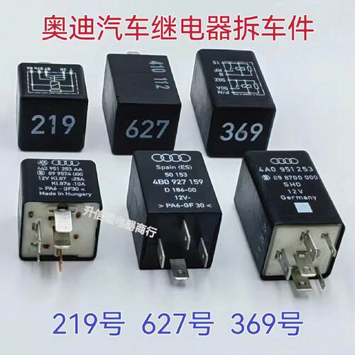 议价443951253AA 219号 4A0951253 369号 4BO927159 627号 奥迪继