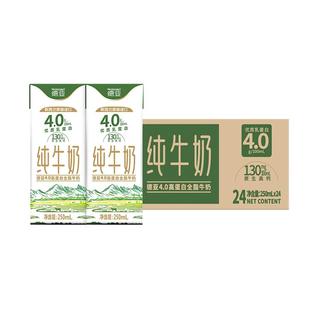 【4.0g蛋白质】德亚新西兰原装进口全脂牛奶24盒早餐牛奶整箱