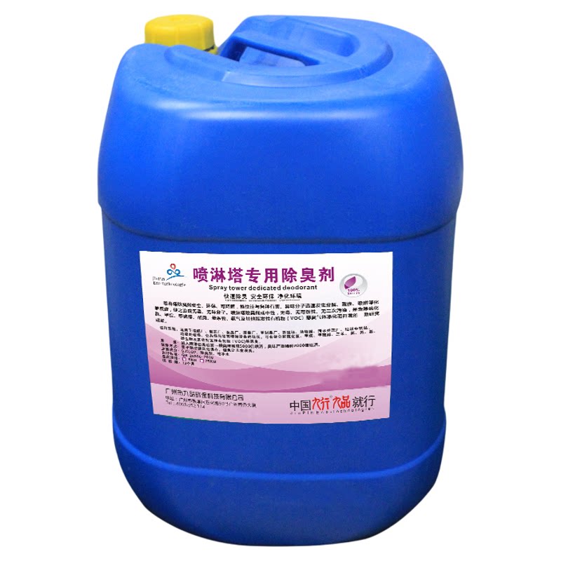 空消喷淋塔氧化铁工业废气除臭剂