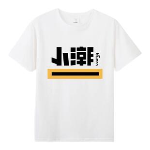 小潮院长 小潮TEAM 周边T恤情侣装男女上衣服爆款宽松短袖百搭潮t