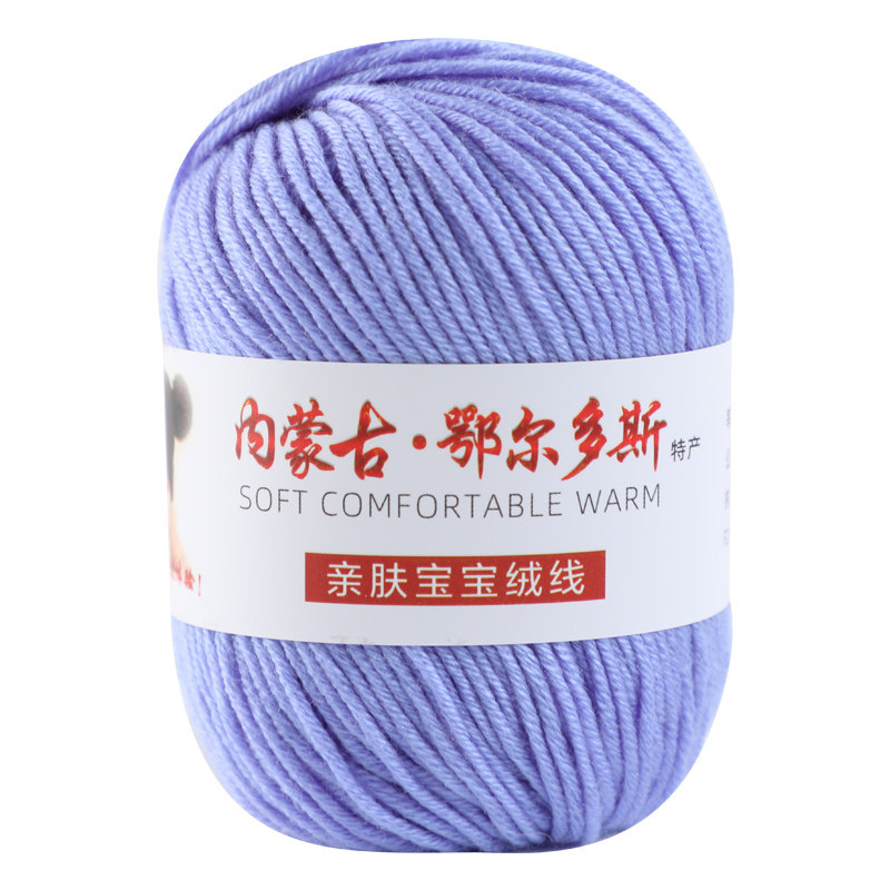 宝宝毛线团羊绒线中粗婴儿童牛奶棉手工编织手编羊毛线团织围巾