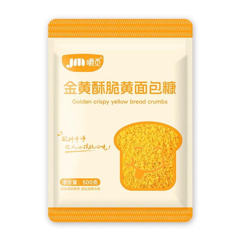 家用面包糠油炸面包屑商用