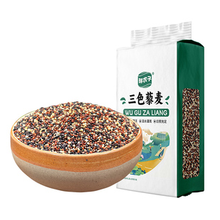 青海三色藜麦米正宗白藜麦高原粗粮即食青海五谷杂粮主食黎麦饭
