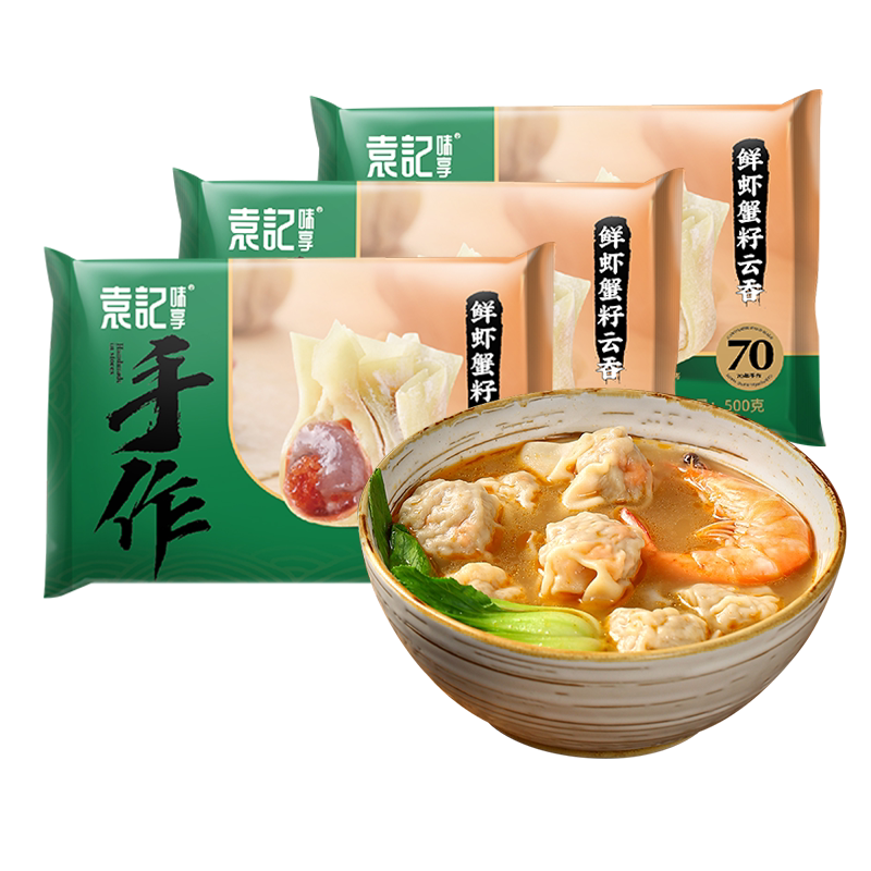 袁记味享玉米鲜肉大云吞馄饨250g六盒组合装广式早餐速食