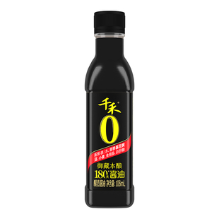 【淘宝秒杀】千禾御藏本酿180天酿造酱油106ml小瓶装非转基因黄豆