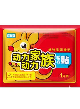 100片】阿里自营暖宝宝暖宫贴