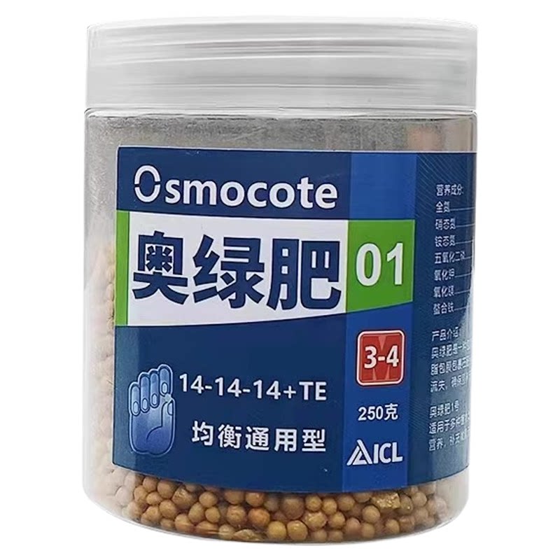 进口奥绿肥多肉兰花318S月季型欧月玫瑰蔷薇花肥料长效通用缓释型