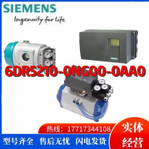 议价6DR5210-0NG00-0AA0西门子SIPART PS2阀门定位器6DR52100NG00