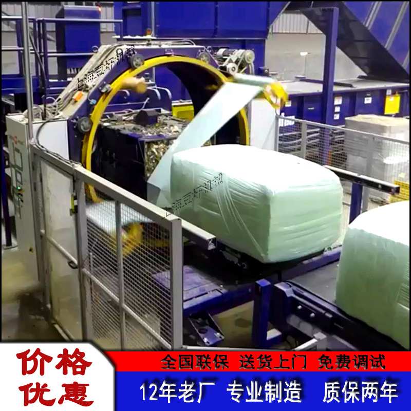 自动饲料缠绕打包机六面缠绕废品垃圾缠绕包装机缠绕膜机厂家包邮