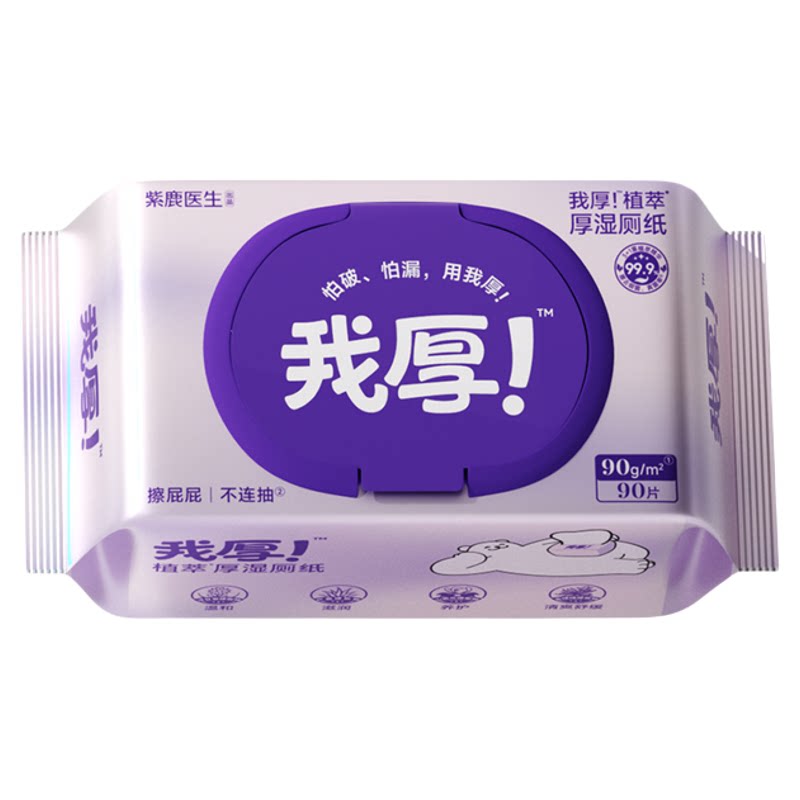 紫鹿加厚90克植萃湿厕纸
