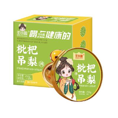 王小珥云霄枇杷吊梨汤开盖即饮