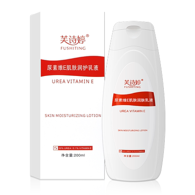 20%尿素维E乳液保湿补水